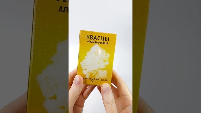 Как сделать натуральный дезодорант своими руками смотреть онлайн