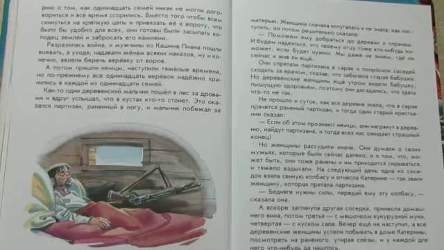 Дж. Родари. Про колодец в Кашина Пиана смотреть онлайн