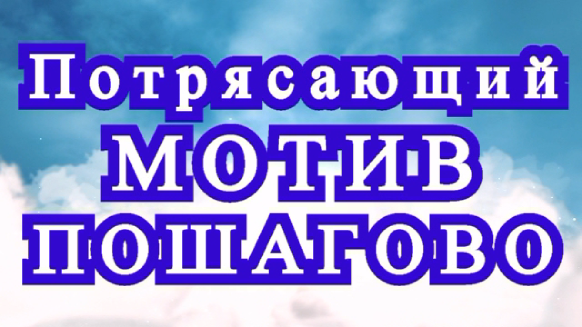 Потрясающий мотив крючком + Модели из него + Схема и описание смотреть онлайн
