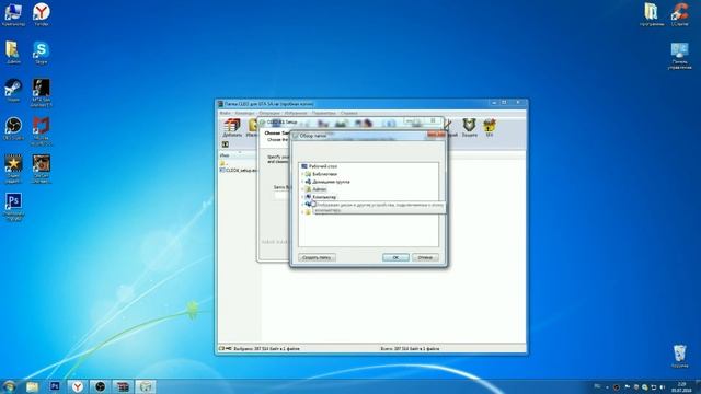 Как скачать папку с CLEO для Samp?? смотреть онлайн