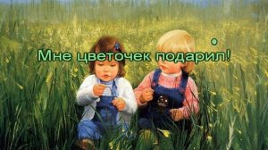 Три желания (караоке для детей)