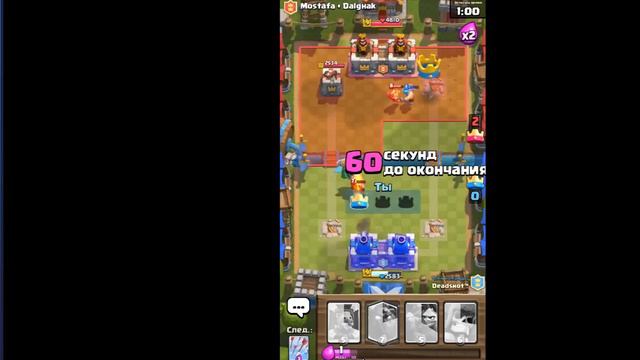 Выбил СУПЕР МАГИЧЕСКИЙ!Играем в бой 2 на 2 в Clash Royale смотреть онлайн