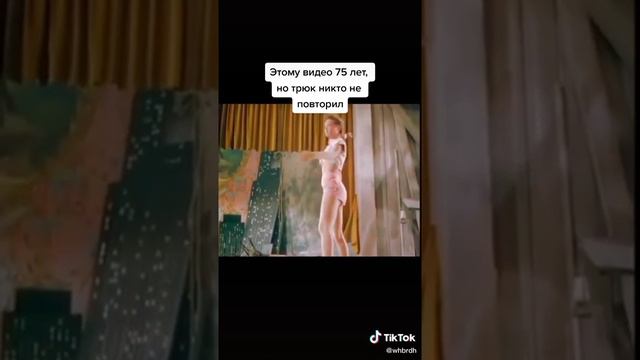 Этому видео 75 лет. Но трюк никто не повторил!👍👍🎄👏👏👏🙂🙂 смотреть онлайн