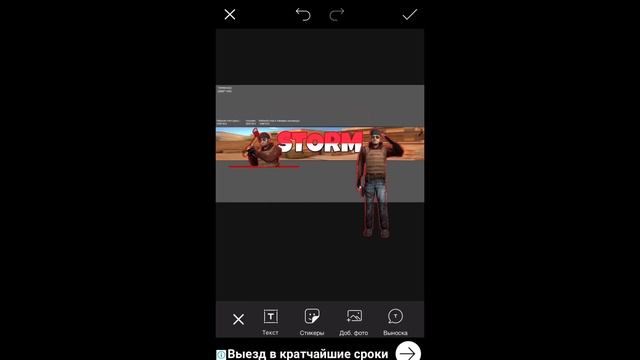 КАК СДЕЛАТЬ ШАПКУ И АВАТАРКУ В СТИЛЕ STANDOFF 2 НА IOS | Storm смотреть онлайн