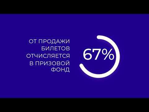 Как играть в «КЕНО» смотреть онлайн