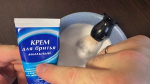 Обзор крема для бритья Свобода
