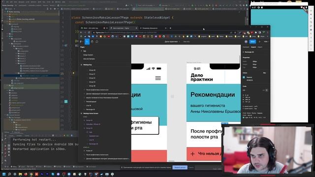 Flutter уроки для начинающих #7 - adaptive design смотреть онлайн