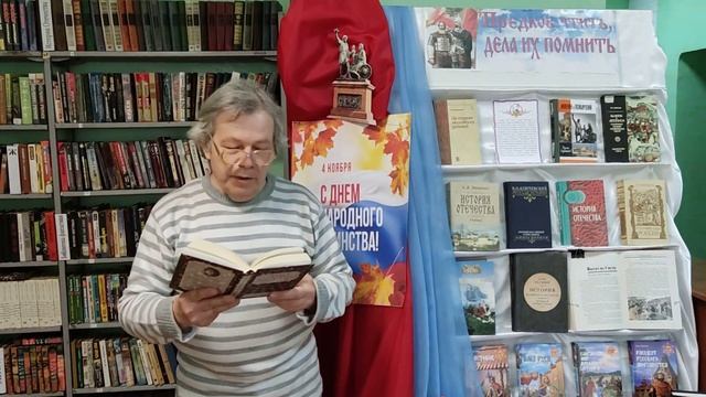 День народного единства. Александр Невидомый читает "Дружба народов". смотреть онлайн