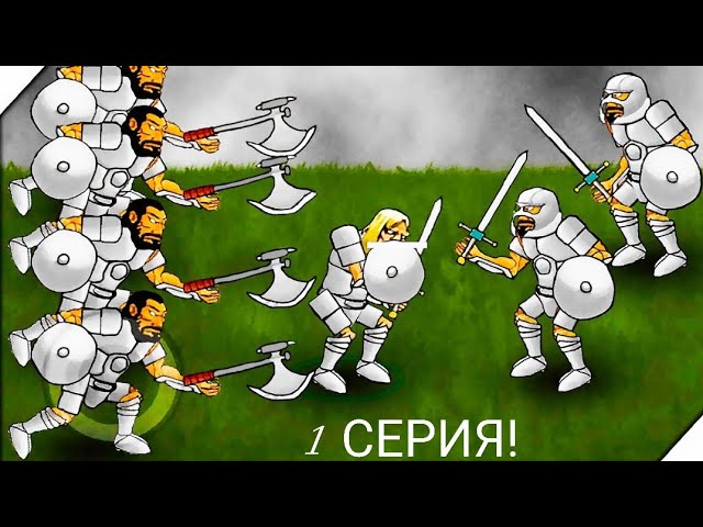 Necromancer Story-История Некроманта.1 серия. Прохождение..mp4