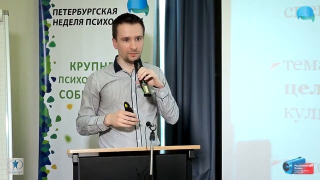 Фактор медийности в психотерапии и консультировании. Кирилл Шарков.
