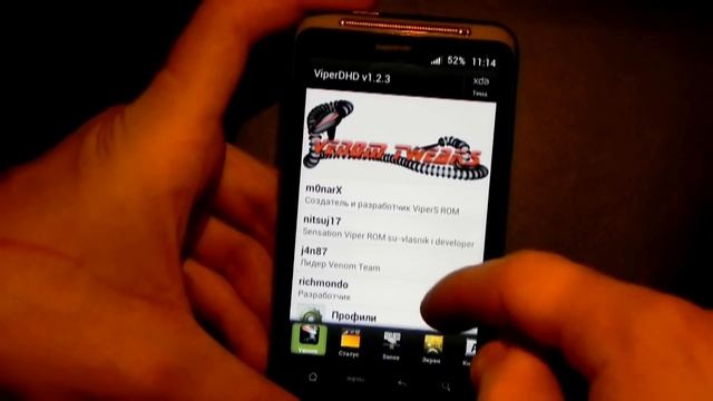 ★ HTC Desire HD Team ★ Кастомная прошивка ViperDHD v1.2.3 | Sense 4.1 | 4.0.4 | смотреть онлайн