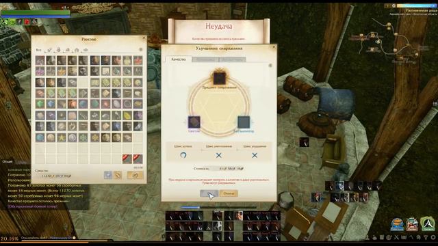 ArcheAge | “epic fail” точка... (Как слить 12 000 рублей Оо) смотреть онлайн