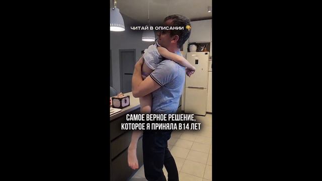 Самое верное решение, которое я приняла 14 лет... | Психолог Евгения Ганева смотреть онлайн