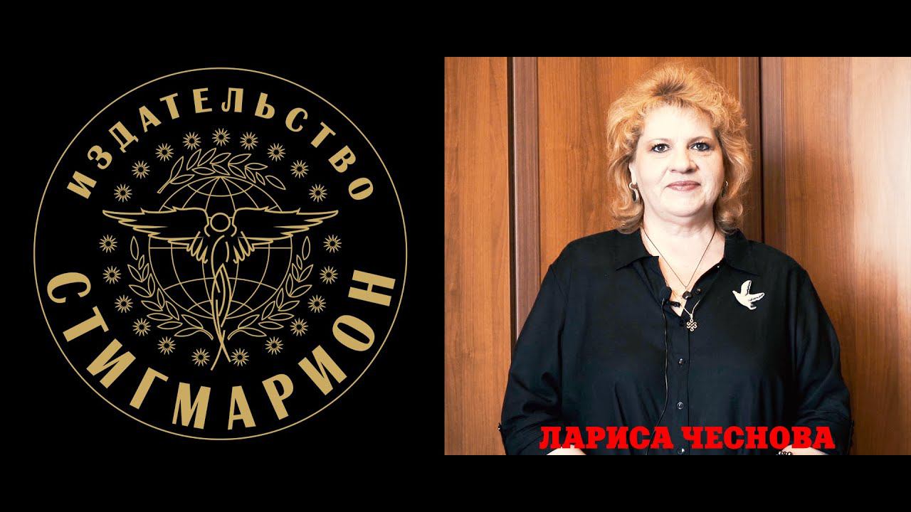 Ода самой себе. Поэтесса Лариса Чеснова смотреть онлайн