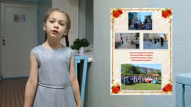 Перкова Дарья. ДОУ Сказка смотреть онлайн