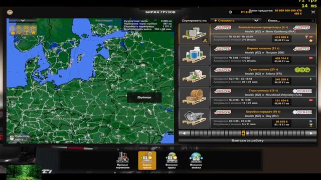 #катаем на VOLVO VNL 2019 V2 по MHAPRO-МЕГЕ СБОРКА №27 1.45 1.6s ?Live Stream? смотреть онлайн