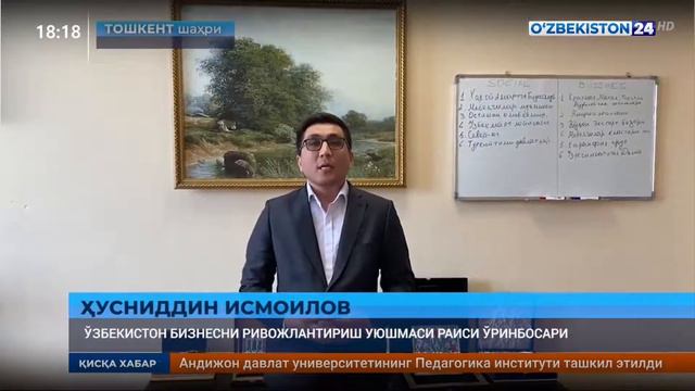 "Tashkent International Business Hub" 2021 смотреть онлайн
