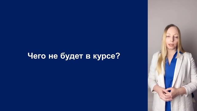 Программа и чего не будет в курсе смотреть онлайн