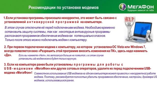 Мегафон. Фрагмент обучающего фильма смотреть онлайн