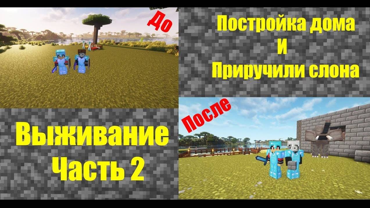 ВЫЖИВАНИЕ МАЙНКРАФТ (С МОДАМИ) ВМЕСТЕ С @A500_Garen смотреть онлайн