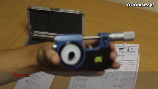 Рычажный микрометр МР-25