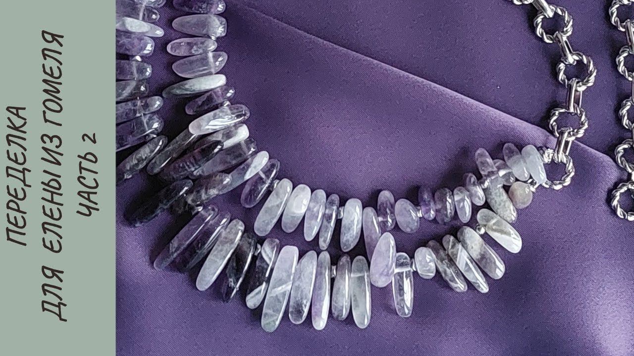 Переделка для Елены из Гомеля. Часть 2 смотреть онлайн