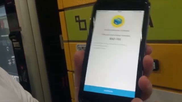 Оплата смартфоном в почтомате / Pay with smartphone in parcel machine смотреть онлайн