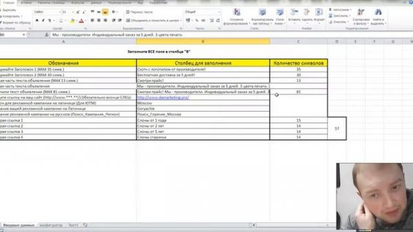 Yandex Direct обучение. 7 урок: Yandex объявления. Конфигуратор Яндекс Директ.