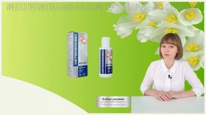 Кетоконазол: от перхоти, лечение себорейного дерматита, отрубевидный лишай, зуд, шелушение кожи.