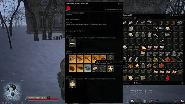 Награда за Пряника Stalker Online, Stay Out смотреть онлайн