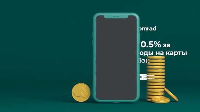 Переводы на карты в приложении Zoomrad смотреть онлайн