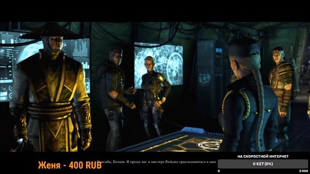 Стрим Mortal Kombat XL смотреть онлайн
