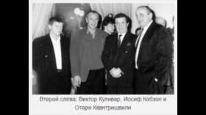 Отари Квантришвили  Криминальный авторитет, спортсмен, бизнесмен, политик