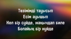 Хазрет - Казакша Диско/КартулиДиєко Kartuli DiscoItali Disco текст караоке