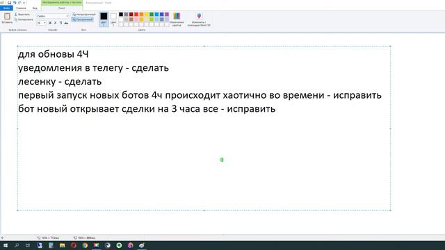 Торговый робот 4 часа все раздал и скоро первое обновление смотреть онлайн