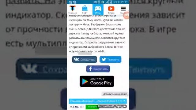 Скачиваем Minecraft на трешбоксе бесплатно смотреть онлайн