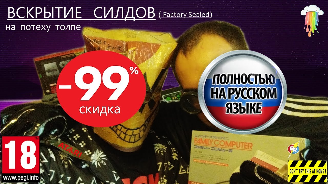 Вскрытие Силдов на потеху толпе смотреть онлайн