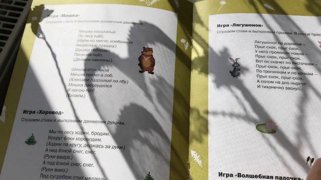 Шаблоны для занятий с детьми смотреть онлайн