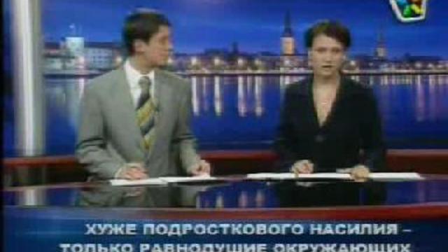 подростковое насилие