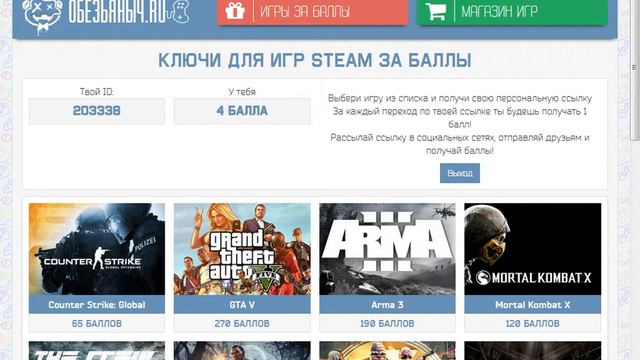 Бесплатные ключи для Steam 2015 новый сайт! ХАЛЯВА!!! смотреть онлайн