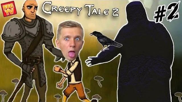 СТРАШИЛКИ МАЛЬЧИКА в игре Creepy Tale 2 Часть #2 смотреть онлайн