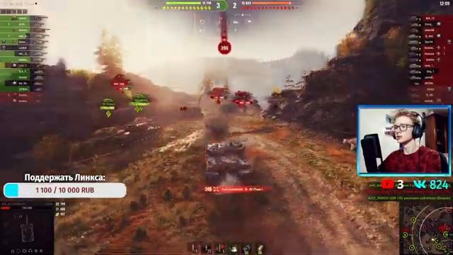 ПРЕМ-СТРИМ — ФАРМИМ СЕРЕБРО И КАТАЕМ СО ЗРИТЕЛЯМИ | РОЗЫГРЫШ ГОЛДЫ ➤ СТРИМ "WORLD OF TANKS" [ЛИНКС] смотреть онлайн