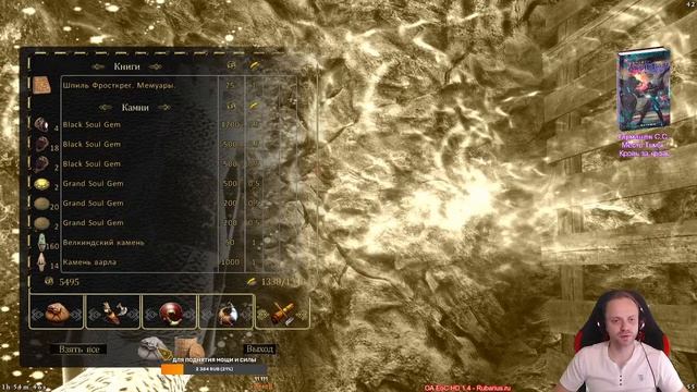 Oblivion Association Era of Change HD 1.4 №146 Сердце Мёртвого. Упрямый рыцарь. Атродит Теотус. смотреть онлайн