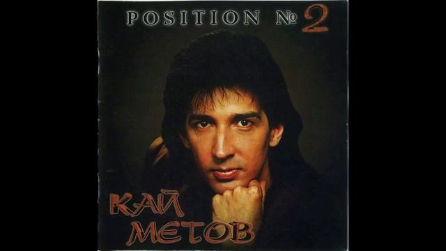 Кай Метов Ты меня попросила remix Kai Metov You asked me to remix (1995) смотреть онлайн