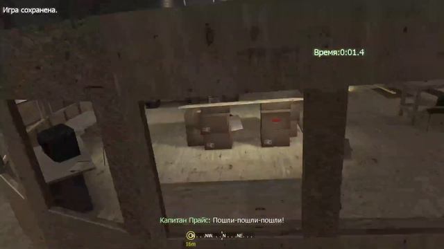 - Что у тебя за имя такое дурацкое, Соуп?.Call of Duty 4: Modern Warfare-#1 смотреть онлайн