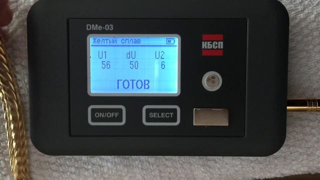 DMe-03 проверка золотого браслета 750 пробы смотреть онлайн