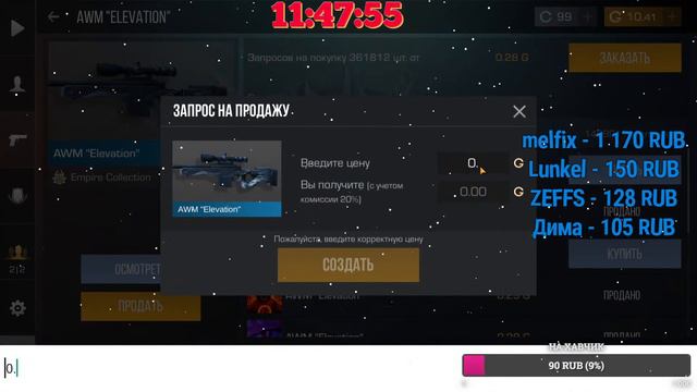 ПАС ВЫЙДЕТ НА РЫНОК ЧЕРЕЗ....ДНЕЙ/ЗАЛЕТАЙ НА СТРИМ/ ИГРАЮ ДУЭЛЬ ММ МИКС/ STANDOFF 2 0.21.2 смотреть онлайн