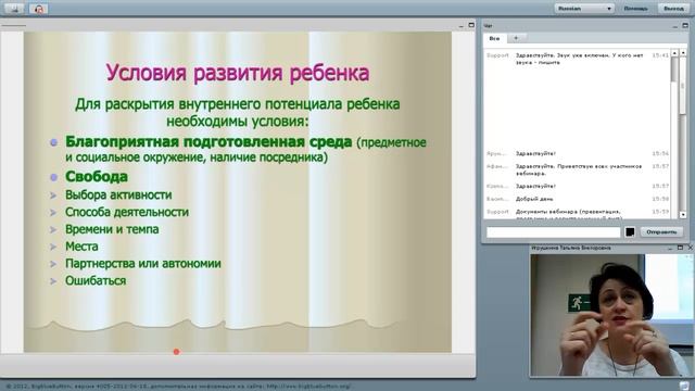 09.04.2014 Всероссийский очный семинар и вебинар «Монтессори-педагогика в современном детском саду» смотреть онлайн