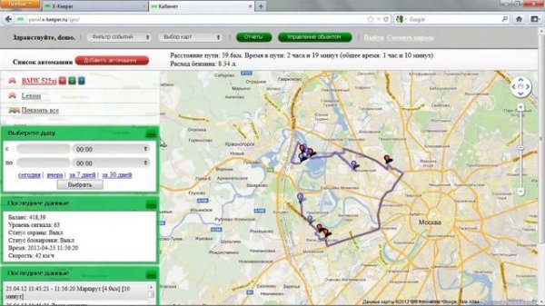 автосигнализация X-keeper