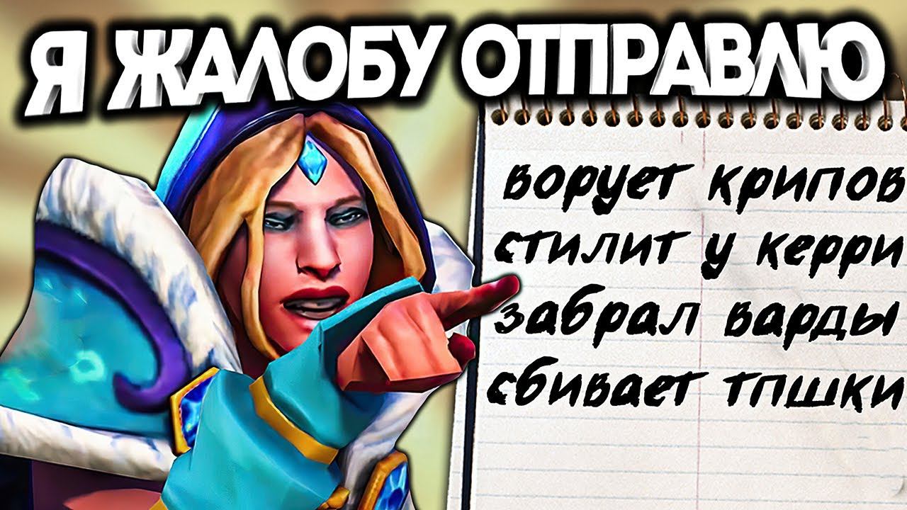 НА МЕНЯ ПОЖАЛОВАЛИСЬ ГАБЕНУ! / Дота 2